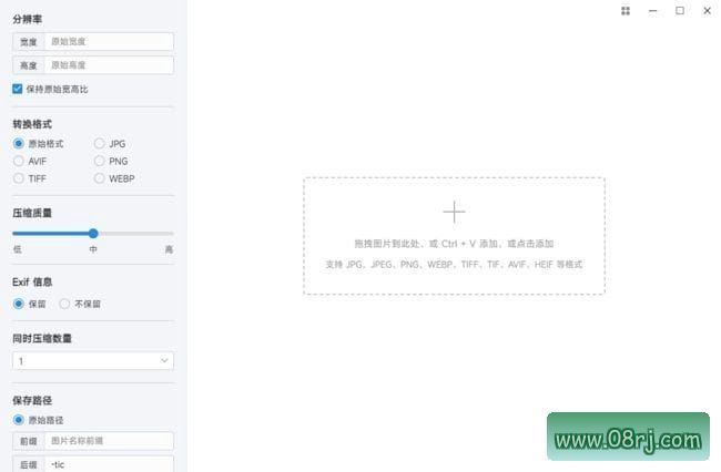 极速图片压缩器下载