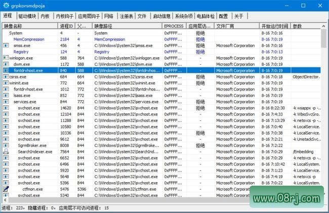 PCHunter系统信息查看手工杀毒辅助工具