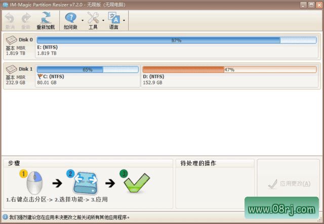 IM-Magic Partition Resizer(分区调整软件) v7.2.0 多语便携版