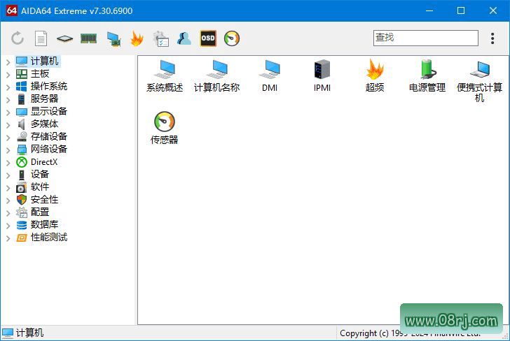AIDA64 Extreme(硬件信息检测神器) v7.30.6900 多语便携版