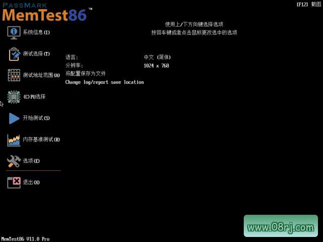 MemTest86 Pro(内存测试工具) 11.0 Build 1000 中文专业版