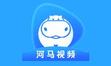 河马视频APP v5.8.3 免费版下载 - 免广告追剧神器