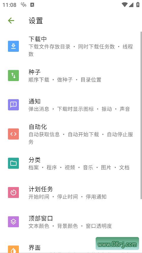 ADM下载器安卓版(手机下载管理器应用) v14.0.30 修改版