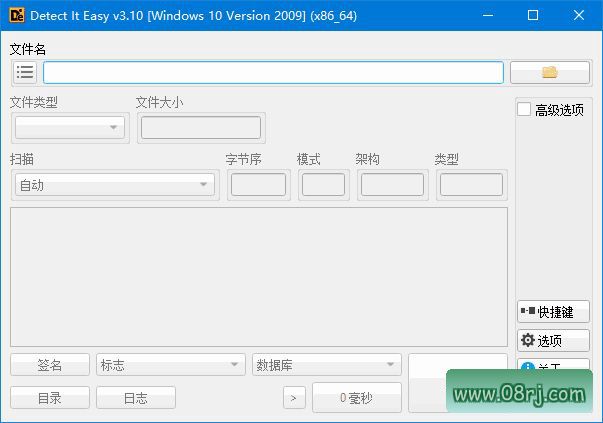 Detect It Easy查壳工具界面