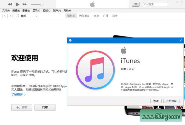 Apple iTunes(免费的多媒体管理软件) v12.13.3.2