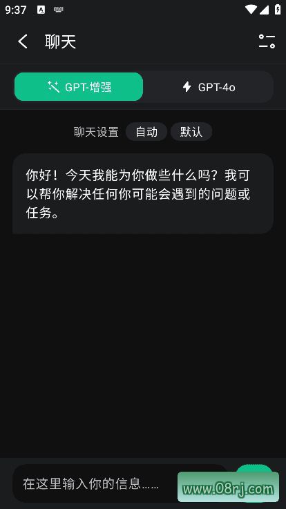 ChatOn安卓版(智能AI聊天机器人) v1.44.394-450 高级版