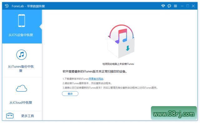 Aiseesoft FoneLab(ios数据恢复软件) v10.6.8 多语便携版