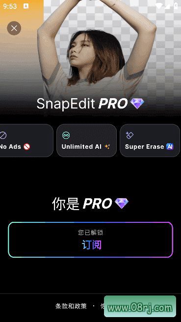 SnapEdit安卓版AI抠图软件界面展示