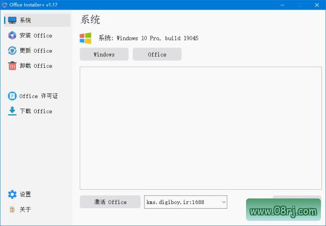 Office Installer Plus(Office安装工具) v1.17 by Ratiborus 汉化版