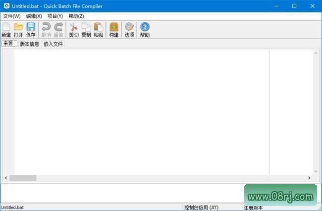 Quick Batch File Compiler(BAT转EXE工具) v5.0.8 中文免费版