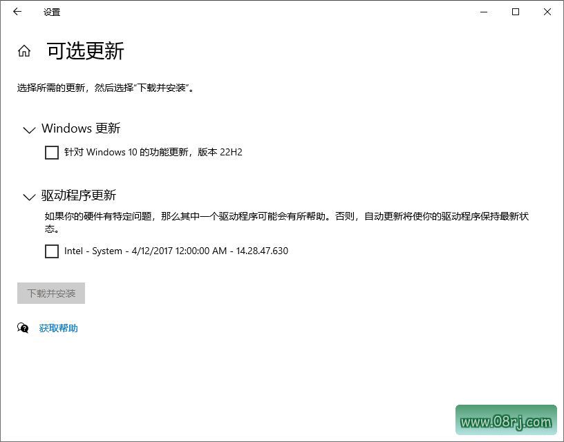 Windows 可选更新