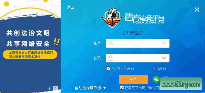 浩方电竞平台官方原版丨最新版下载丨版本号 2.6.1.64