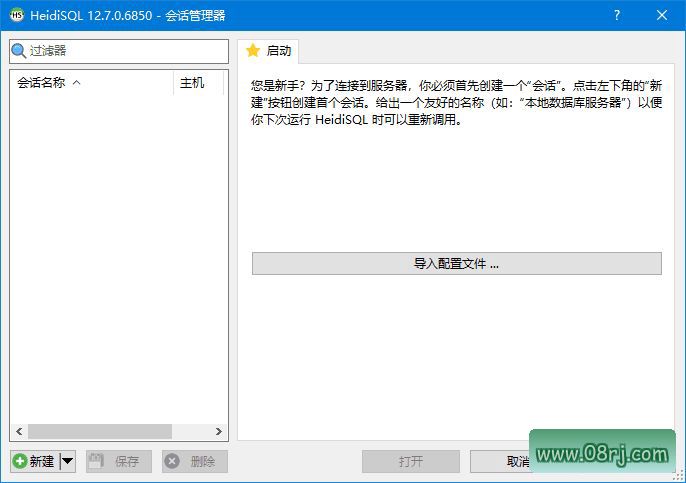 HeidiSQL(开源数据库管理工具) v12.4.0.6659 中文免费版