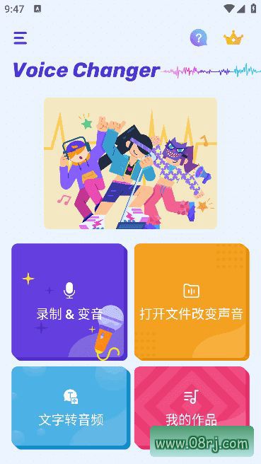 Voice Changer安卓版(手机变声器) v1.02.78.0530.1 修改版