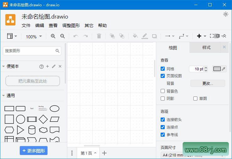 draw.io(免费流程图制作工具) v24.4.6 中文绿色版