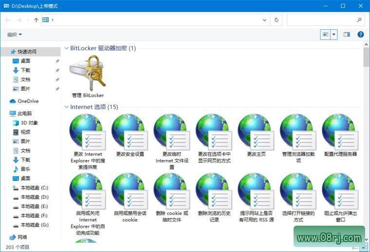 Windows 11上帝模式启用教程 快速访问高级设置