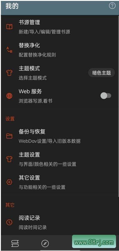 阅读APP(安卓小说软件) v3.23.060622 解除限制版