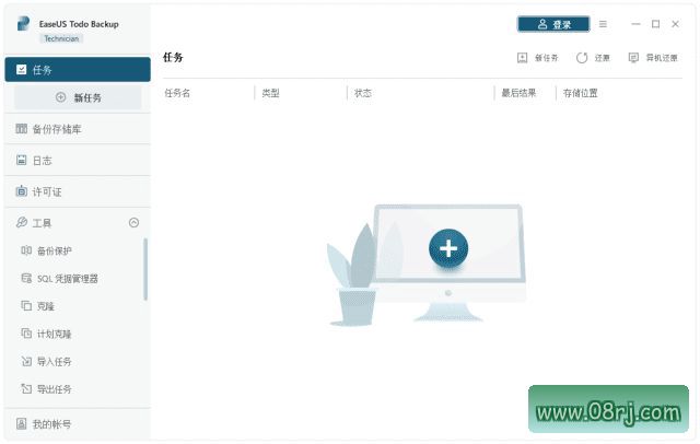 EASEUS Todo Backup 易我备份专家软件界面