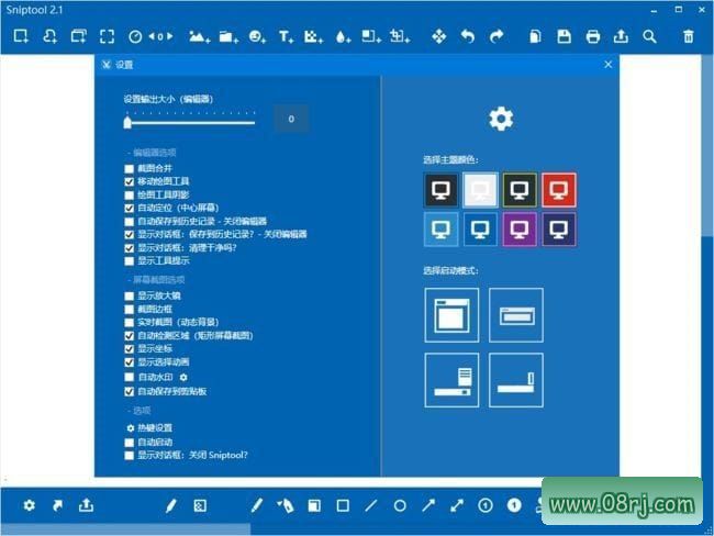 Sniptool(免费屏幕截图录像工具) v2.1 中文绿色版
