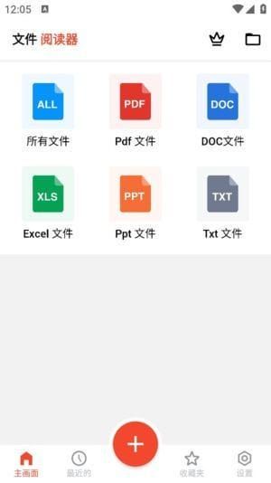 All Document Reader安卓版 万能文档阅读器下载