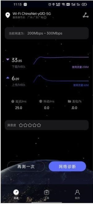 华为花瓣测速APP v4.8.0.300 无广告免费版