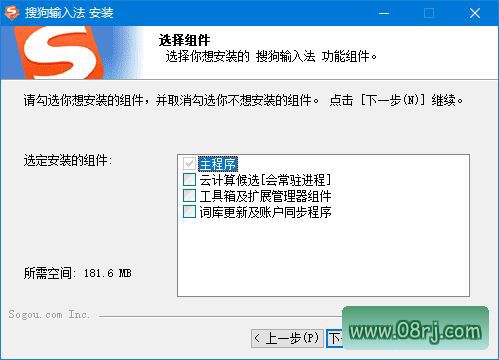 搜狗拼音输入法PC版 v14.4.0.9347 精简安装版