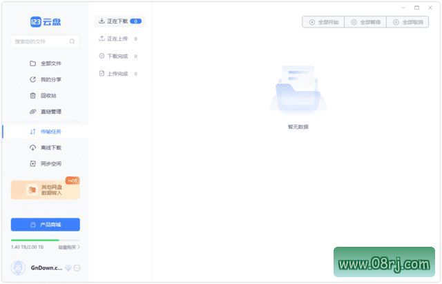 123云盘PC版客户端 v2.1.3_123网盘绿色版