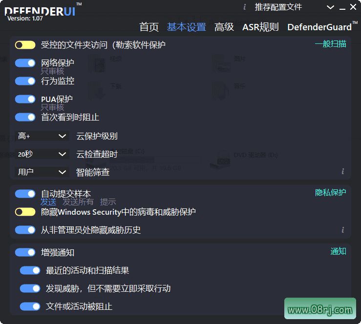 DefenderUI中文版主界面