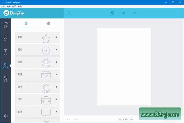 FotoJet Designer(制作海报和图片) v1.3.6 多语便携版