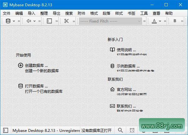 myBase Desktop(个人信息管理软件) v8.2.13 中文免费版