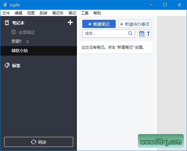 Joplin(开源免费笔记软件) v2.14.21 中文绿色版