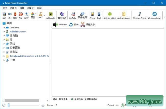 Total Movie Converter(视频格式转换) v4.1.0.49 便携版