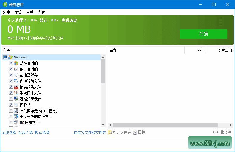Glary Disk Cleaner(硬盘清理程序) v6.0.1.13 多语便携版