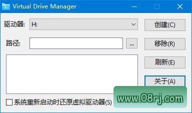 Virtual Drives Manager(文件夹虚拟驱动器) v1.1 汉化版