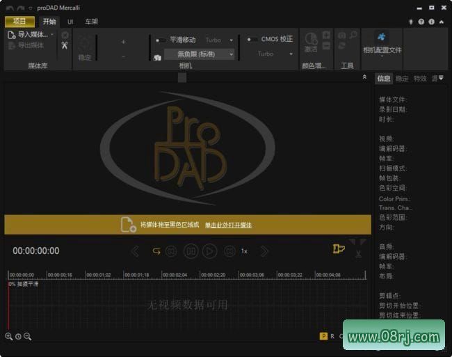 proDAD Mercalli(消除视频中的抖动) v6.0.627.2 多语便携版