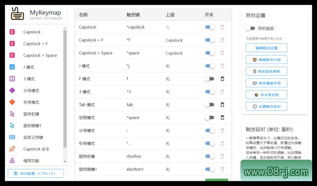 MyKeymap键盘映射工具 v2.0-beta24 中文绿色版下载