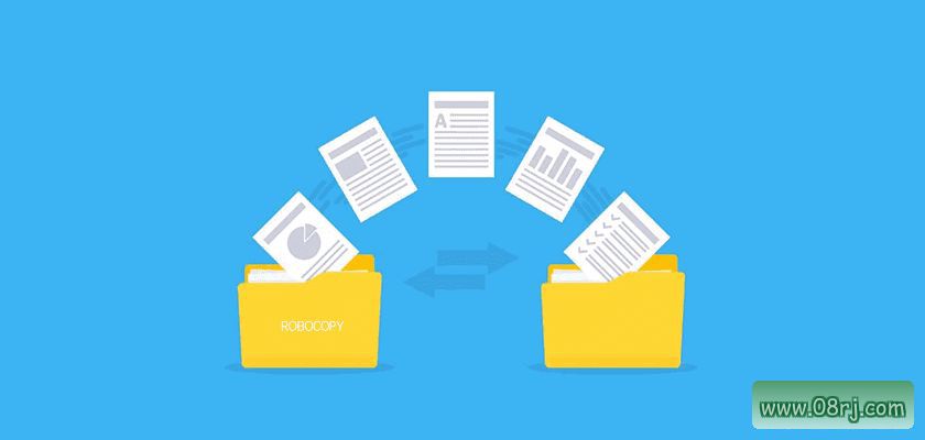 Robocopy使用教程