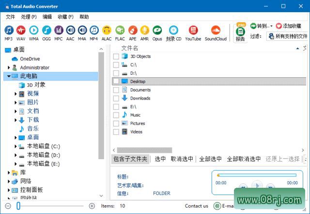 CoolUtils Total Audio Converter(音频转换软件) v6.1.0.272 多语便携版