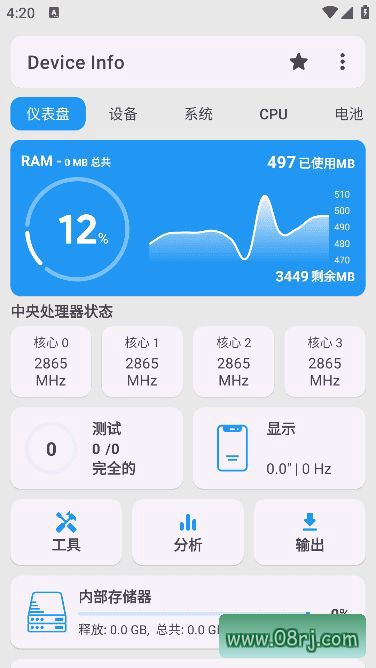DeviceInfo安卓版(安卓硬件信息工具) v3.3.6.2 修改版