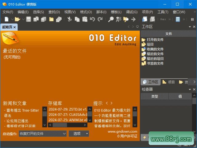 010 Editor(专业文本编辑器) v15.0.0 汉化便携版