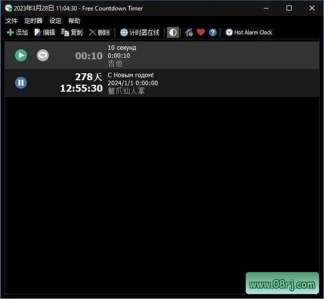 Free Countdown Timer(免费倒数计时器) v5.2.0 中文免费版