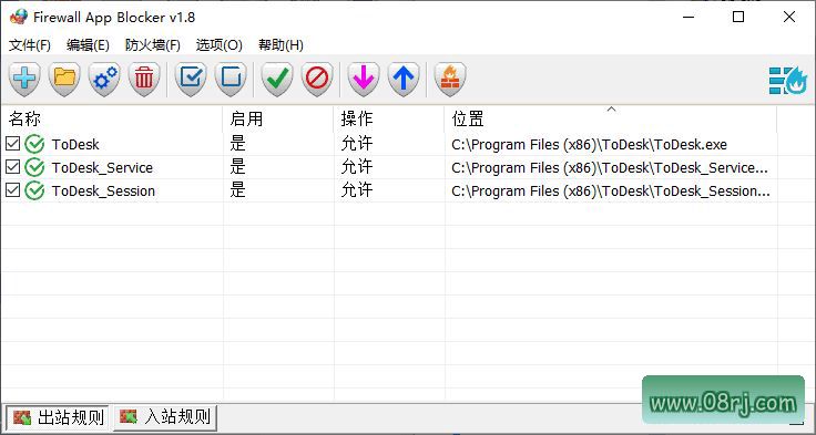 Firewall App Blocker(免费防火墙软件) v1.9 中文绿色版