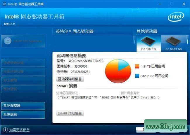 Intel SSD Toolbox(Intel固态硬盘检测工具) v3.5.15 中文版