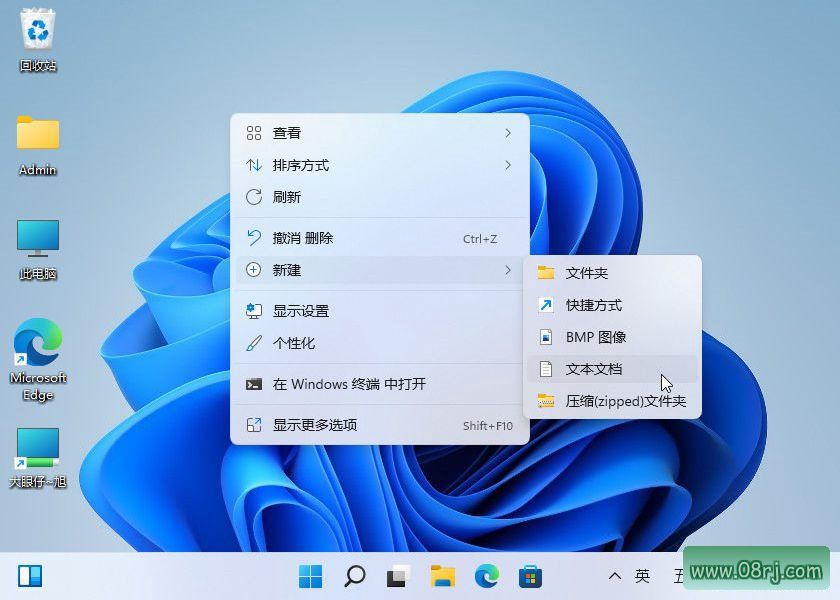 Windows 11 右键菜单增加新建文本文档快捷方式