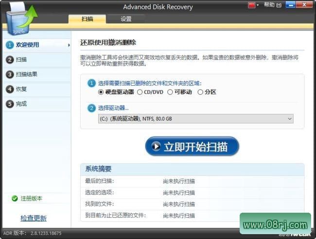 Systweak Advanced Disk Recovery(数据恢复软件) v2.8.1233.18675