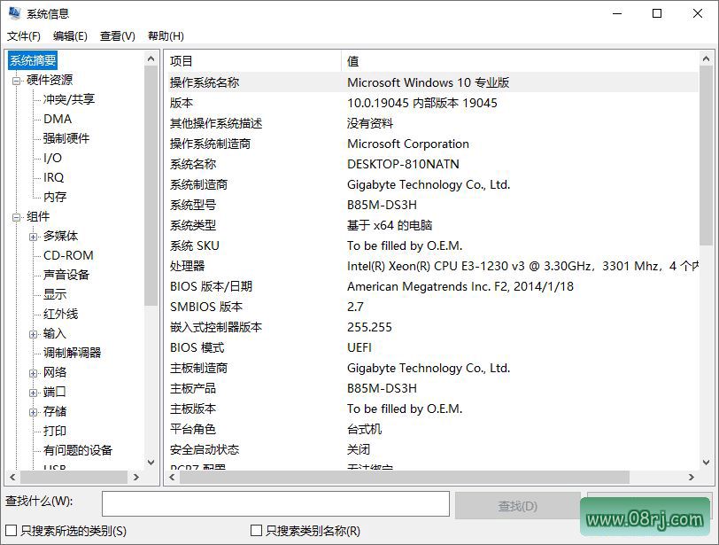 系统信息查看BIOS版本 Windows电脑