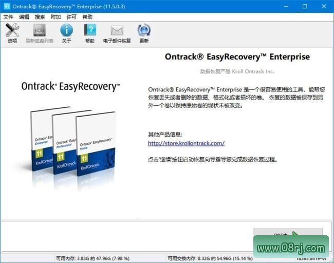 EasyRecovery v11.5.0.3 中文破解企业版数据恢复工具