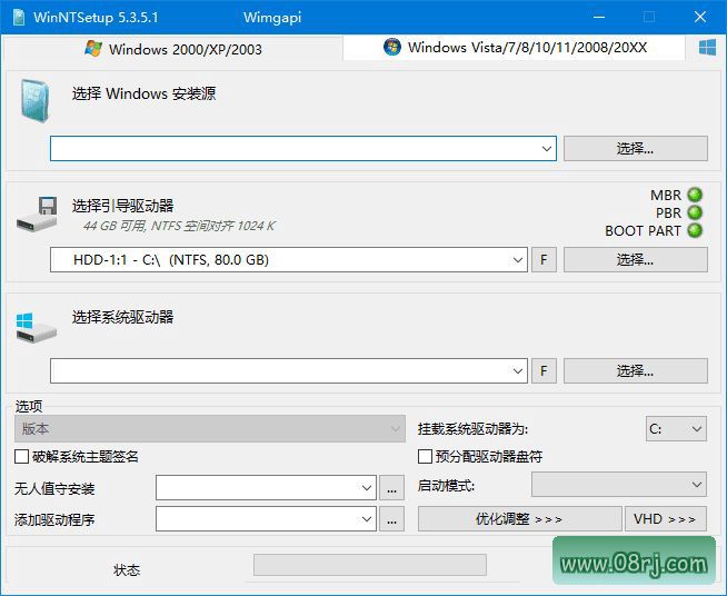 WinNTSetup(系统安装器) v5.3.5.1 中文绿色版
