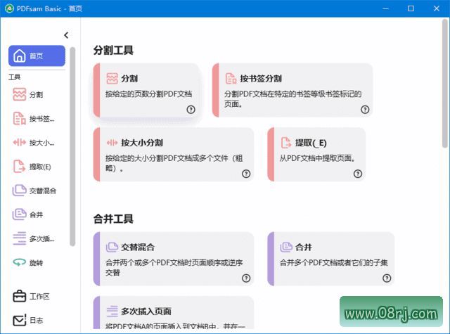 PDFsam Basic(PDF分割合并工具) v5.2.4 中文绿色版