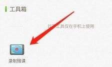 101教育PPT录制微课教程：如何用101教育ppt录制微课？
